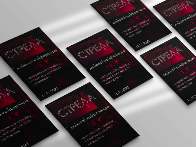 Фирменный стиль для диджитал-конференции