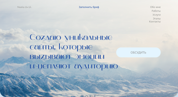 Сайт-портфолио для дизайнера