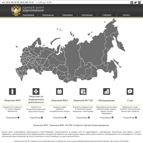 Центр Лицензирования