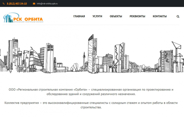 Визитка строительной компании