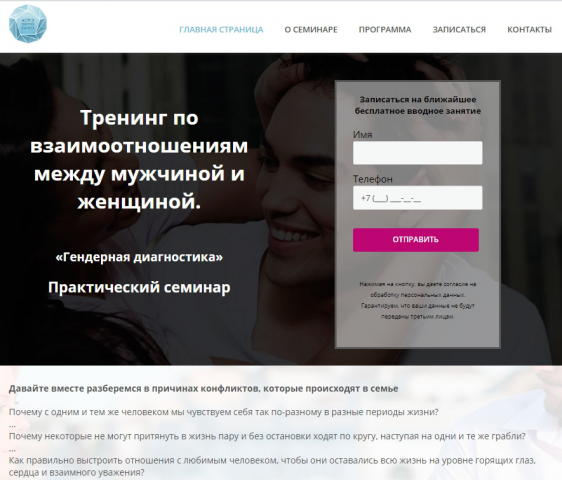 Семинар Анализ дистанции цели