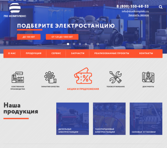 «Дизель Комплекс»