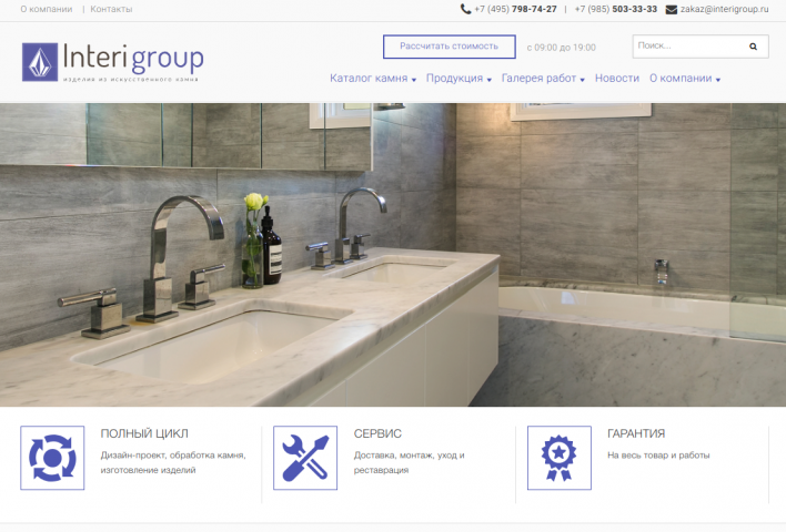 InteriGroup