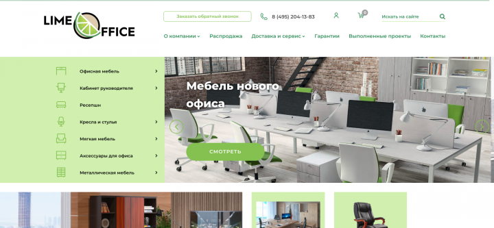 Lime Office