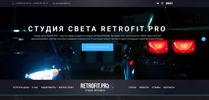 Retrofit.PRO