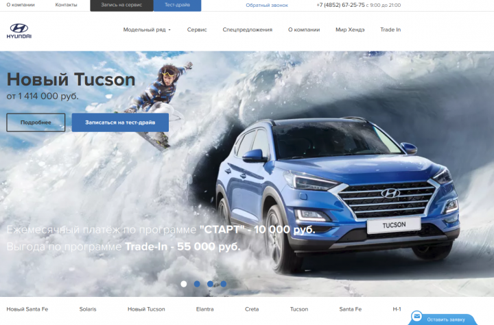 Hyundai Avtoliga