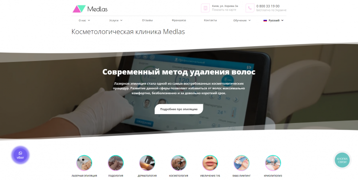 Косметологическая клиника — Medlas