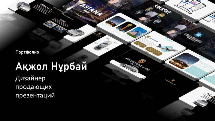 Мой работы