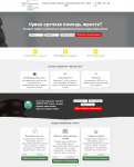 Юридическая помощь