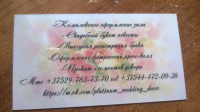 Работа 2908829