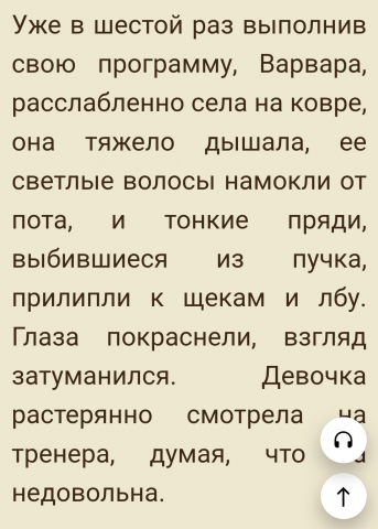 Художественный текст