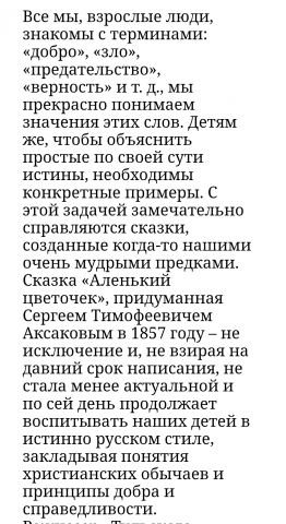 Рецензия