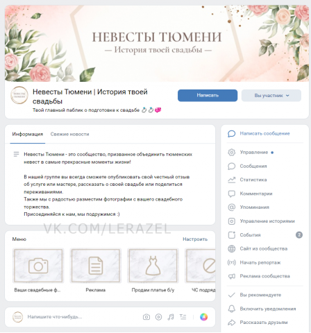 Создание и оформление группы