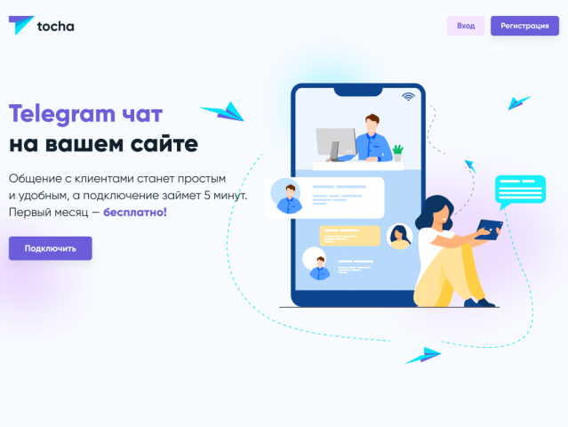 Frontend разработка TOCHA