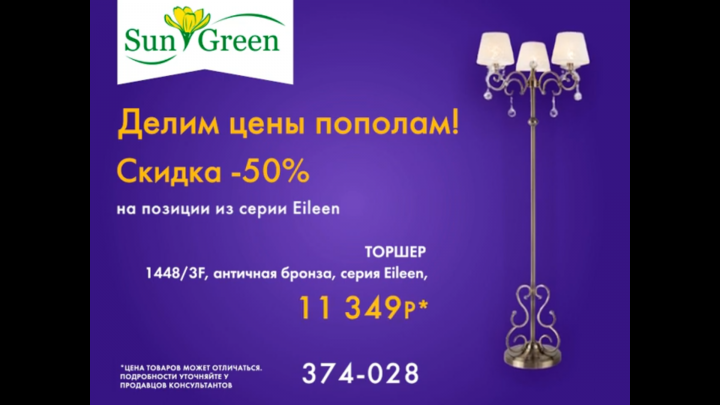 Реклама для экранов LED