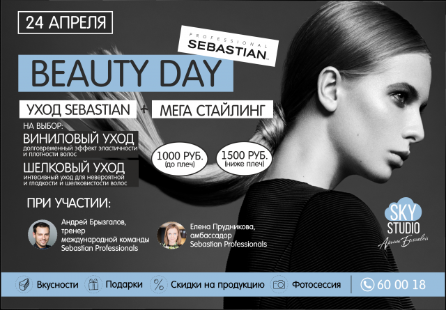 Афиша на мероприятия 6