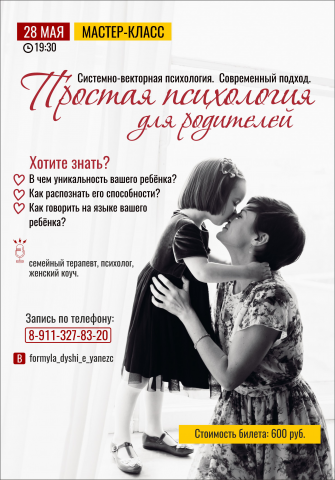 Афиша на мероприятие 4
