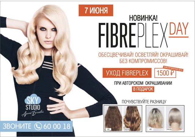 афиша мероприятия3