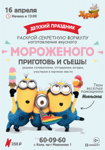 Афиша на мероприятие 1