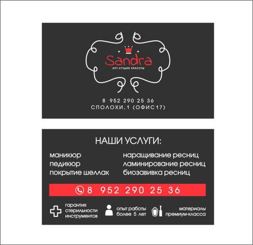 Разработка продающей визитки