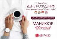 рекламная акция