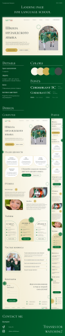 Лендинг для школы ирландского языка