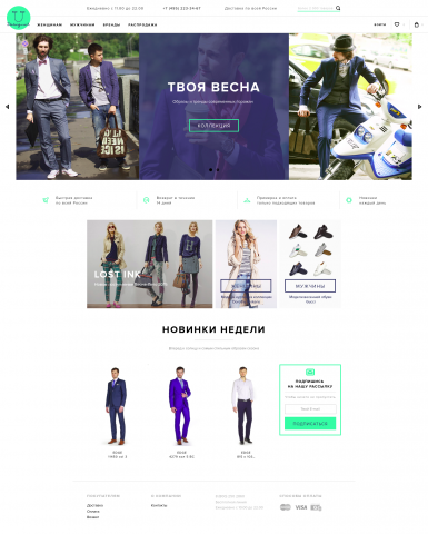 Интернет магазин Looks&Trends