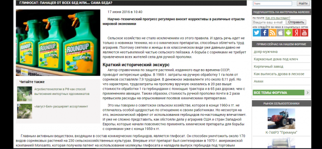 Авторская статья для агропортала