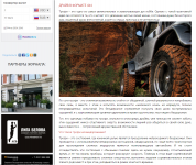 Статья для журнала "ГорПроект"