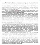 Статья о гидроизоляции битумом для сайта о стройматериалах