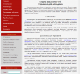 Статья о перспективах обучения в Германии