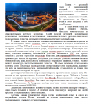Статья о хостелах для сайта об аренде недвижимости