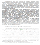Текст для главной страницы сайта автошколы