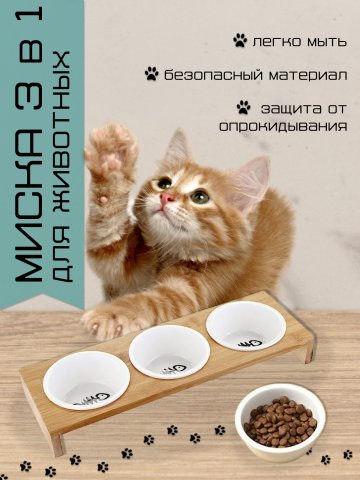 для животных
