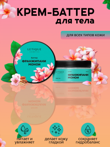 крем для тела