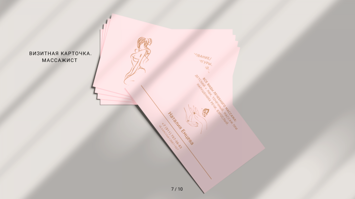 Визитная карточка. Визажист