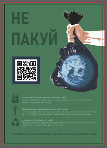 Работа 4379536