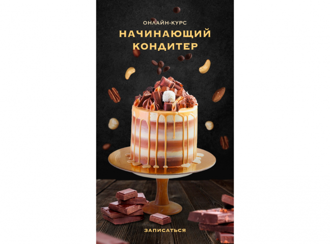 Рекламный ролик для таргета в Instagram