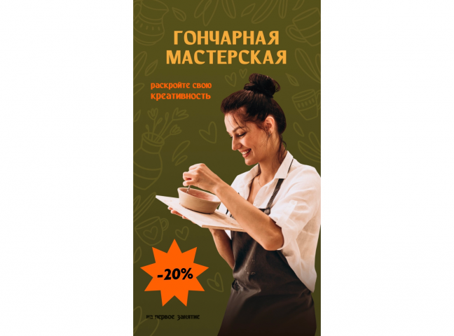 Рекламный ролик для таргета в Instagram