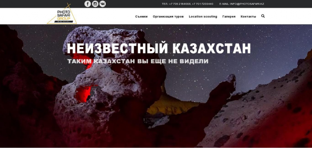 Фирменный сайт компании