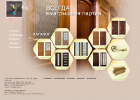 Сайт компании продажи дверей