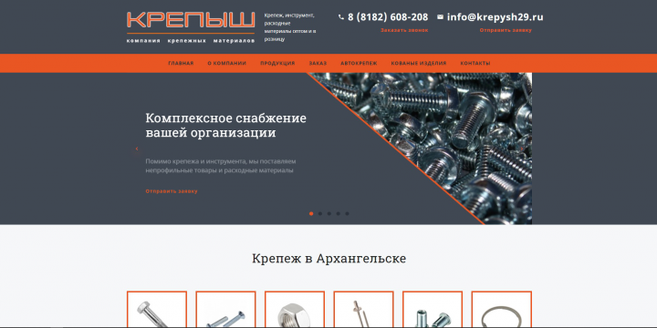 Крепыш