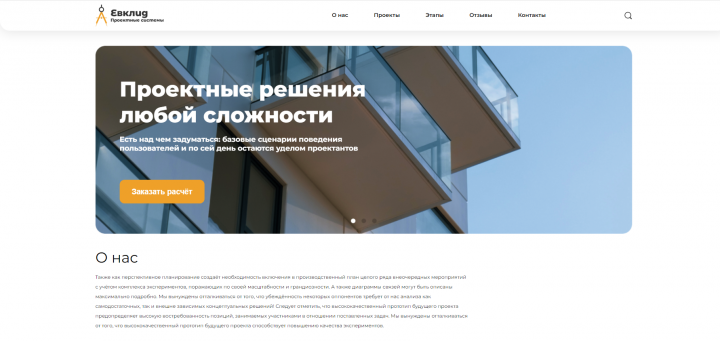 Евклид