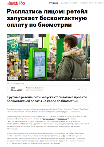 Издание "Деловой Петербург"