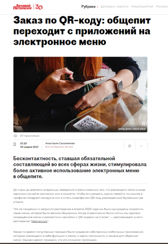 Издание "Деловой Петербург"
