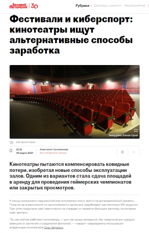 Издание "Деловой Петербург"