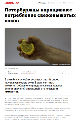 Издание "Деловой Петербург"