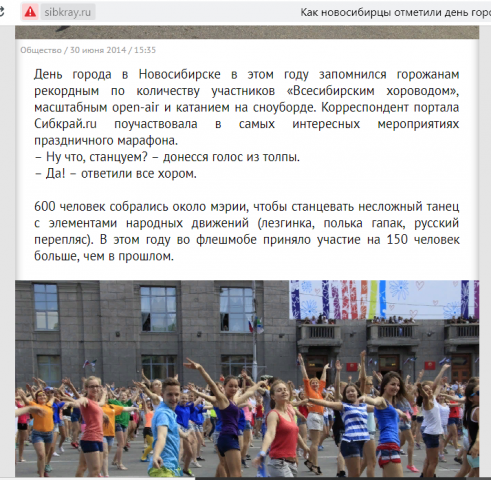День города (Новости)