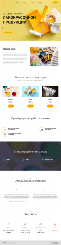 интернет магазин краски