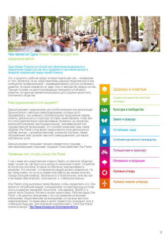 Буклет, с английского, с собственной версткой